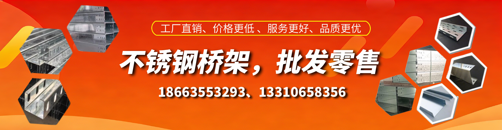 连云港不锈钢桥架厂家